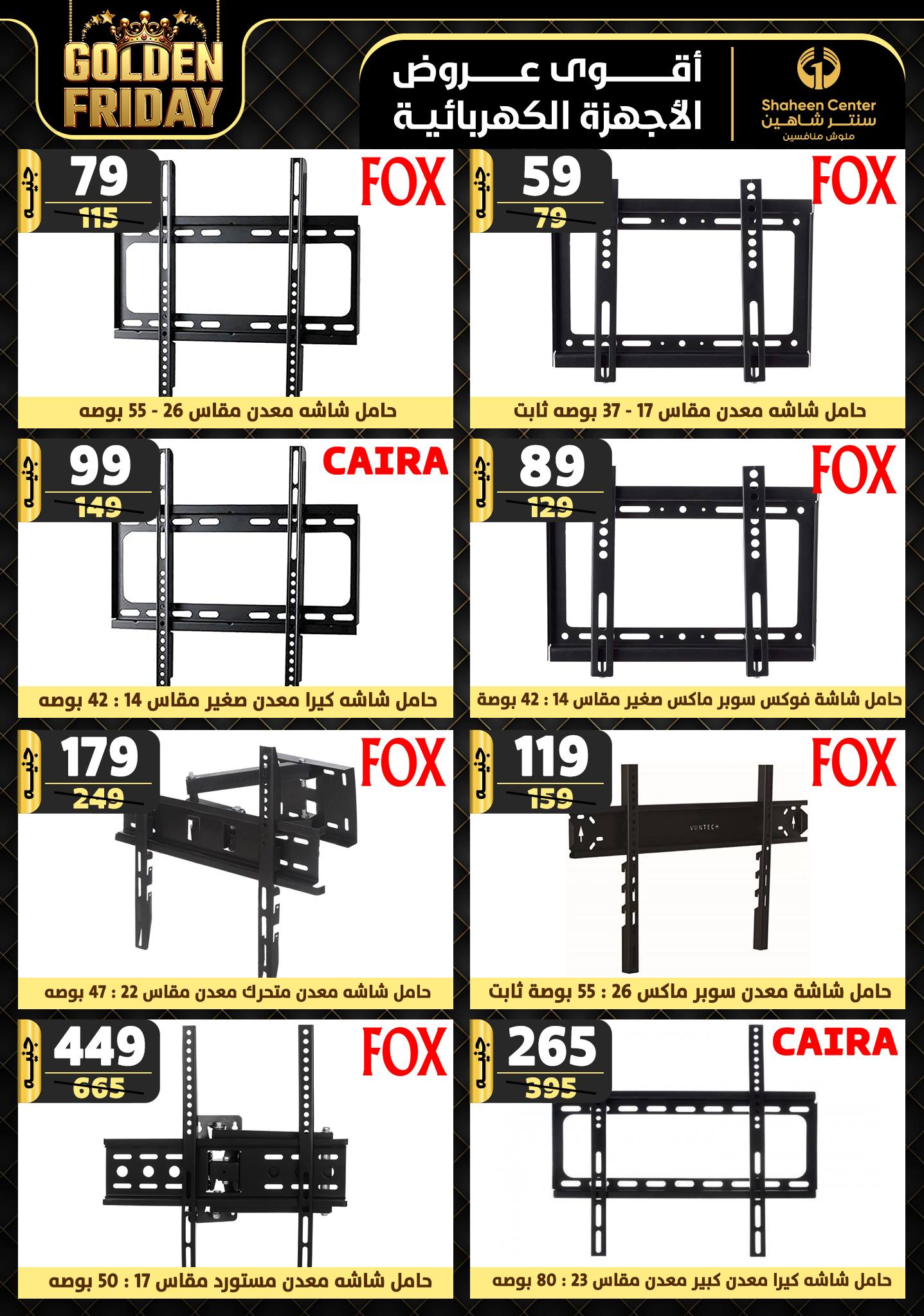 shaheen-center offers from 5dec to 11dec 2024 عروض سنتر شاهين من 5 ديسمبر حتى 11 ديسمبر 2024 صفحة رقم 153